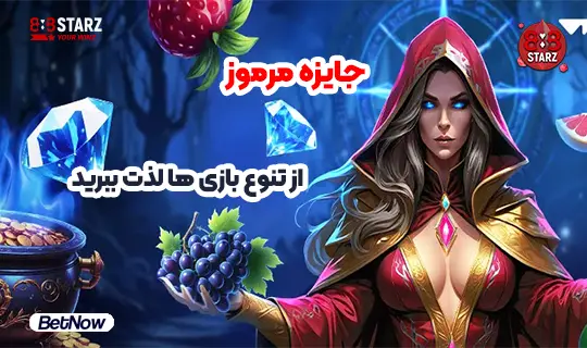 جوایز استارزبت Starz888